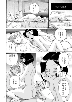 Page 38 of Nympho Maman Boshi Soukan - Mama no Shikyuu wa Boku no Mono