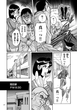 Page 390 of Nympho Maman Boshi Soukan - Mama no Shikyuu wa Boku no Mono