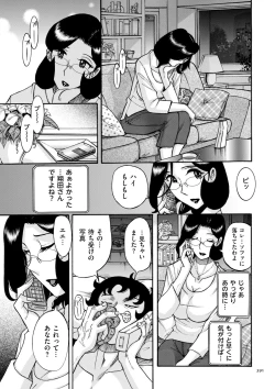 Page 391 of Nympho Maman Boshi Soukan - Mama no Shikyuu wa Boku no Mono