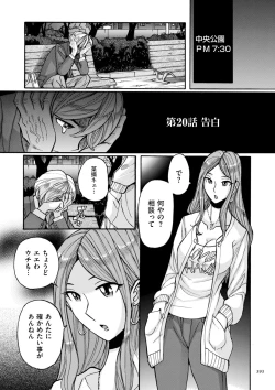 Page 393 of Nympho Maman Boshi Soukan - Mama no Shikyuu wa Boku no Mono