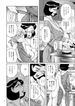 Page 40 of Nympho Maman Boshi Soukan - Mama no Shikyuu wa Boku no Mono