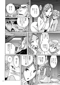 Page 410 of Nympho Maman Boshi Soukan - Mama no Shikyuu wa Boku no Mono