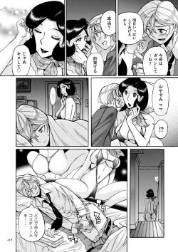 Page 418 of Nympho Maman Boshi Soukan - Mama no Shikyuu wa Boku no Mono