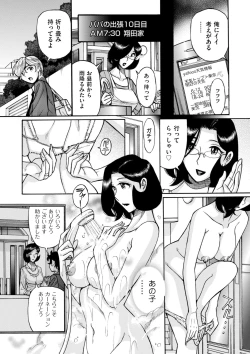 Page 436 of Nympho Maman Boshi Soukan - Mama no Shikyuu wa Boku no Mono