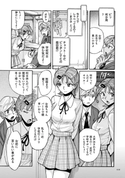 Page 439 of Nympho Maman Boshi Soukan - Mama no Shikyuu wa Boku no Mono