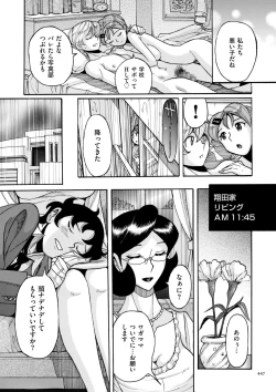Page 447 of Nympho Maman Boshi Soukan - Mama no Shikyuu wa Boku no Mono
