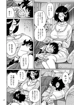 Page 448 of Nympho Maman Boshi Soukan - Mama no Shikyuu wa Boku no Mono