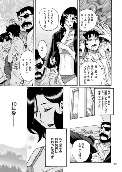 Page 491 of Nympho Maman Boshi Soukan - Mama no Shikyuu wa Boku no Mono