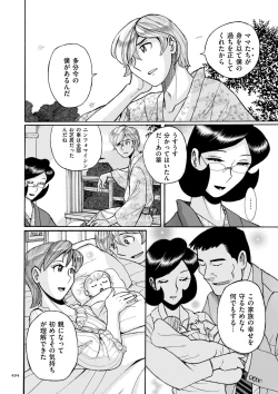 Page 494 of Nympho Maman Boshi Soukan - Mama no Shikyuu wa Boku no Mono