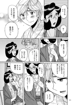 Page 495 of Nympho Maman Boshi Soukan - Mama no Shikyuu wa Boku no Mono