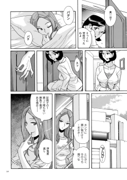 Page 52 of Nympho Maman Boshi Soukan - Mama no Shikyuu wa Boku no Mono