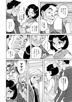 Page 8 of Nympho Maman Boshi Soukan - Mama no Shikyuu wa Boku no Mono