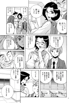 Page 9 of Nympho Maman Boshi Soukan - Mama no Shikyuu wa Boku no Mono