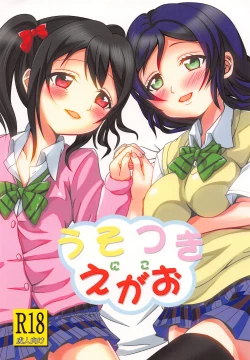 Page 1 of Usotsuki Nico