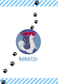 Page 15 of Neko to Kitsune no Amai Yume