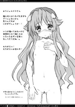 Page 19 of Inumimi Oujo no Wafu Wafu Hatsujouki 2