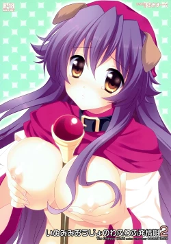 Page 1 of Inumimi Oujo no Wafu Wafu Hatsujouki 2