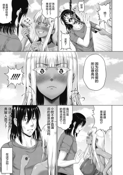 Page 5 of Royal Ojou-sama to Love Love? Mujintou Seikatsu