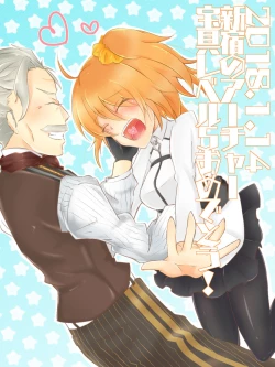 Page 15 of Shincha guda tsuittā matome