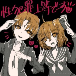 Page 30 of Shincha guda tsuittā matome