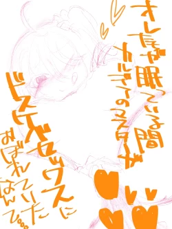 Page 8 of Shincha guda tsuittā matome