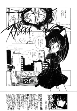 Page 39 of nyannyanshimasyo