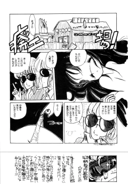 Page 44 of nyannyanshimasyo