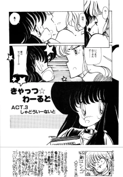 Page 48 of nyannyanshimasyo