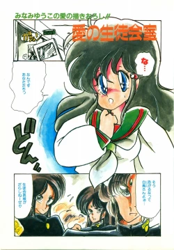 Page 7 of nyannyanshimasyo