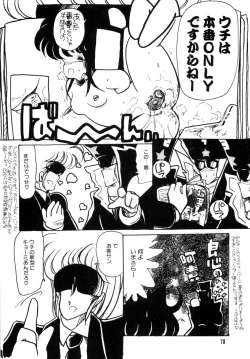 Page 82 of nyannyanshimasyo