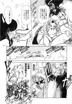 Page 99 of nyannyanshimasyo