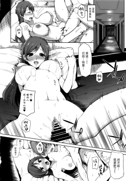 Page 4 of Nitta Minami no Otouto Tsumamigui