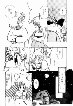 Page 15 of nekomimi trap