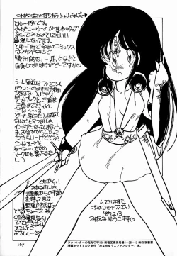 Page 169 of nekomimi trap