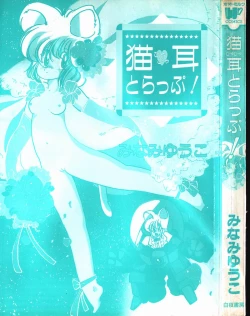 Page 2 of nekomimi trap