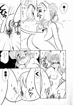 Page 81 of nekomimi trap