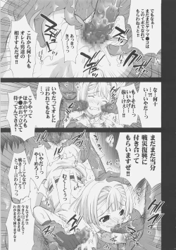 Page 22 of Shoui no Kegareta Sensai Fukkou