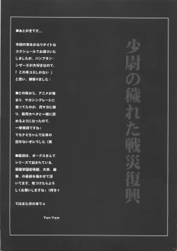 Page 36 of Shoui no Kegareta Sensai Fukkou