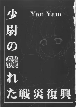 Page 6 of Shoui no Kegareta Sensai Fukkou