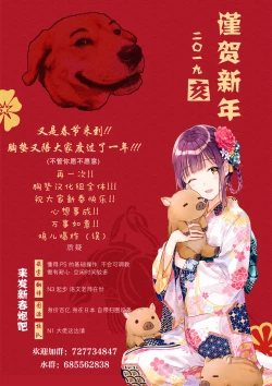 Page 15 of Noraneko Shoujo to no Kurashikata Ch. 20 Kouhen