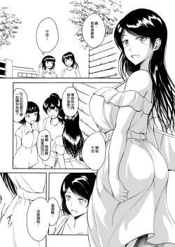 Page 4 of Haisetsu Shoujo 11 Akitsu-san to Koushuu Benjo | 排泄少女11 秋津同學與公共廁所