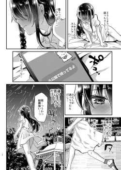 Page 11 of AyuneKouen Ecchi Hen-