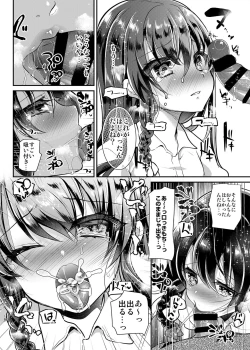 Page 17 of AyuneKouen Ecchi Hen-