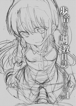 Page 2 of AyuneKouen Ecchi Hen-