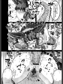 Page 11 of Osora no Tami to Shokushu-san