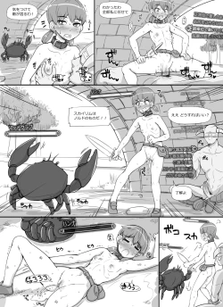 Page 12 of NPC Kan MOD + Omake