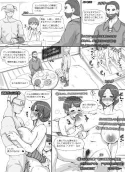 Page 17 of NPC Kan MOD + Omake
