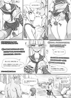 Page 25 of NPC Kan MOD + Omake