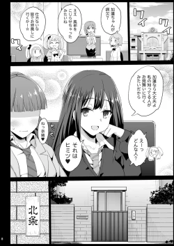 Page 8 of Hojo Karen, Ochiru
