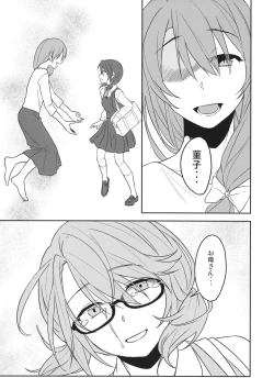 Page 24 of Kaeru Basho